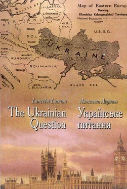 Ланселот Лоутон Українське питання обложка книги