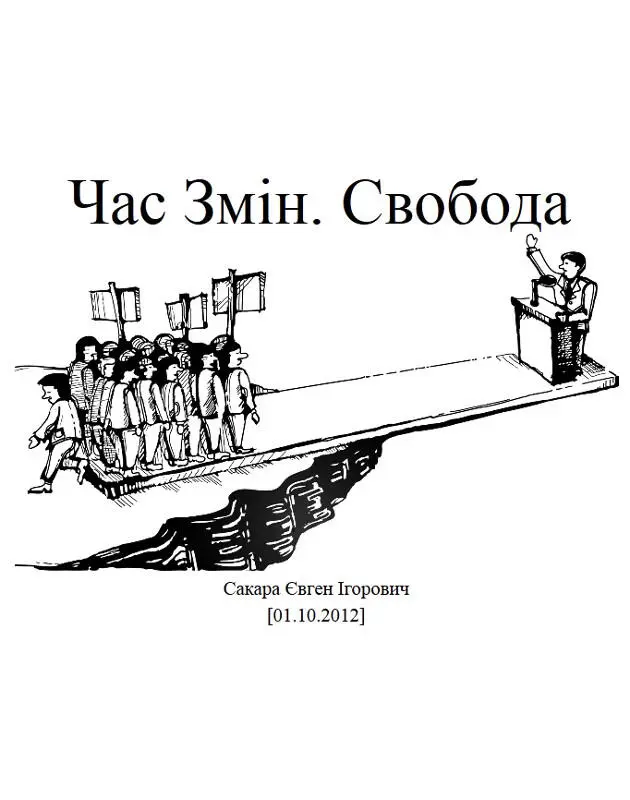 Народ який не має національної самосвідомості є гній на якому виростають інші - фото 1