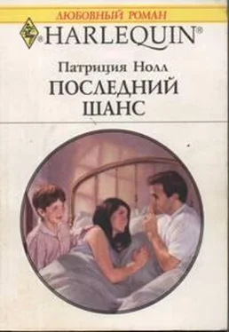 Патриция Нолл Последний шанс обложка книги