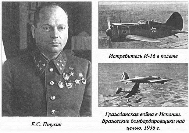 Заглавная страница расстрельного списка с именем Е С Птухина и наложенной - фото 20