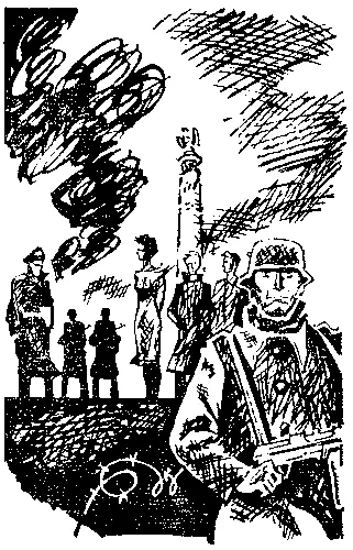 Часть первая Указом Президиума Верховного Совета СССР от 8 мая 1965 года за - фото 3