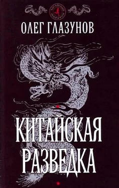 Олег Глазунов Китайская разведка обложка книги