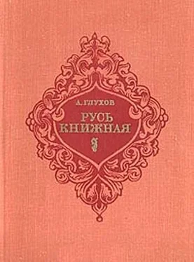 Алексей Глухов Русь книжная обложка книги