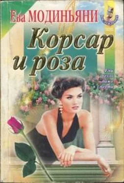 Ева Модиньяни Корсар и роза обложка книги