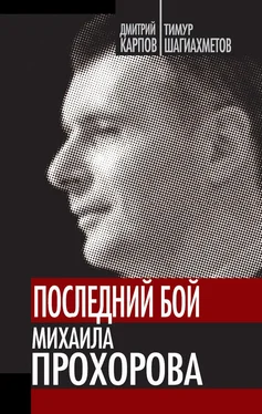 Дмитрий Карпов Последний бой Михаила Прохорова обложка книги