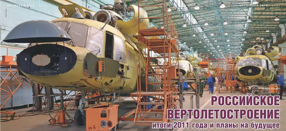 На сборке очередная партия вертолетов Ми8МТВ51 для ВВС России Казанский - фото 4