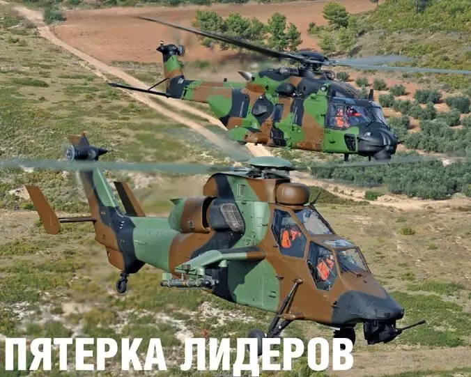 Военная продукция концерна Eurocopter боевой Tiger HAP и многоцелевой NH90TTH - фото 50