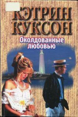 Кэтрин Куксон Околдованные любовью обложка книги