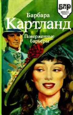 Барбара Картленд Замок в ущелье обложка книги