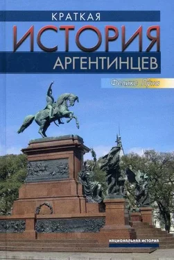 Феликс Луна Краткая история аргентинцев обложка книги