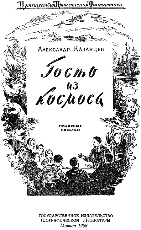 Помощь УстьКамень маленький рыбачий поселок Несколько бревенчатых домиков - фото 1