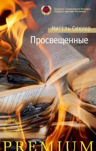 Книга просвещает