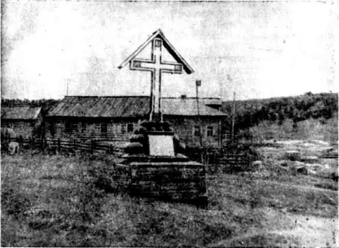 Поселок Лямца Памятник Фото М Пуссе Во время безуспешной осады в 1854 году - фото 13