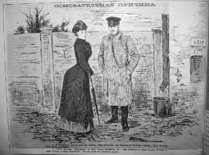 Карикатура из журнала Осколки Я заключаю что вы меня не любите Вера - фото 18