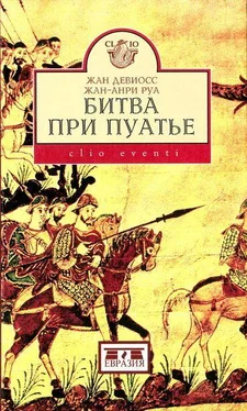 Жан-Анри Руа Битва при Пуатье обложка книги