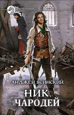 Анджей Ясинский Чародей обложка книги