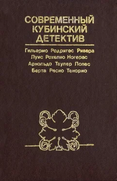 Арнольдо Тайлер Лопес Семь шагов следствия обложка книги