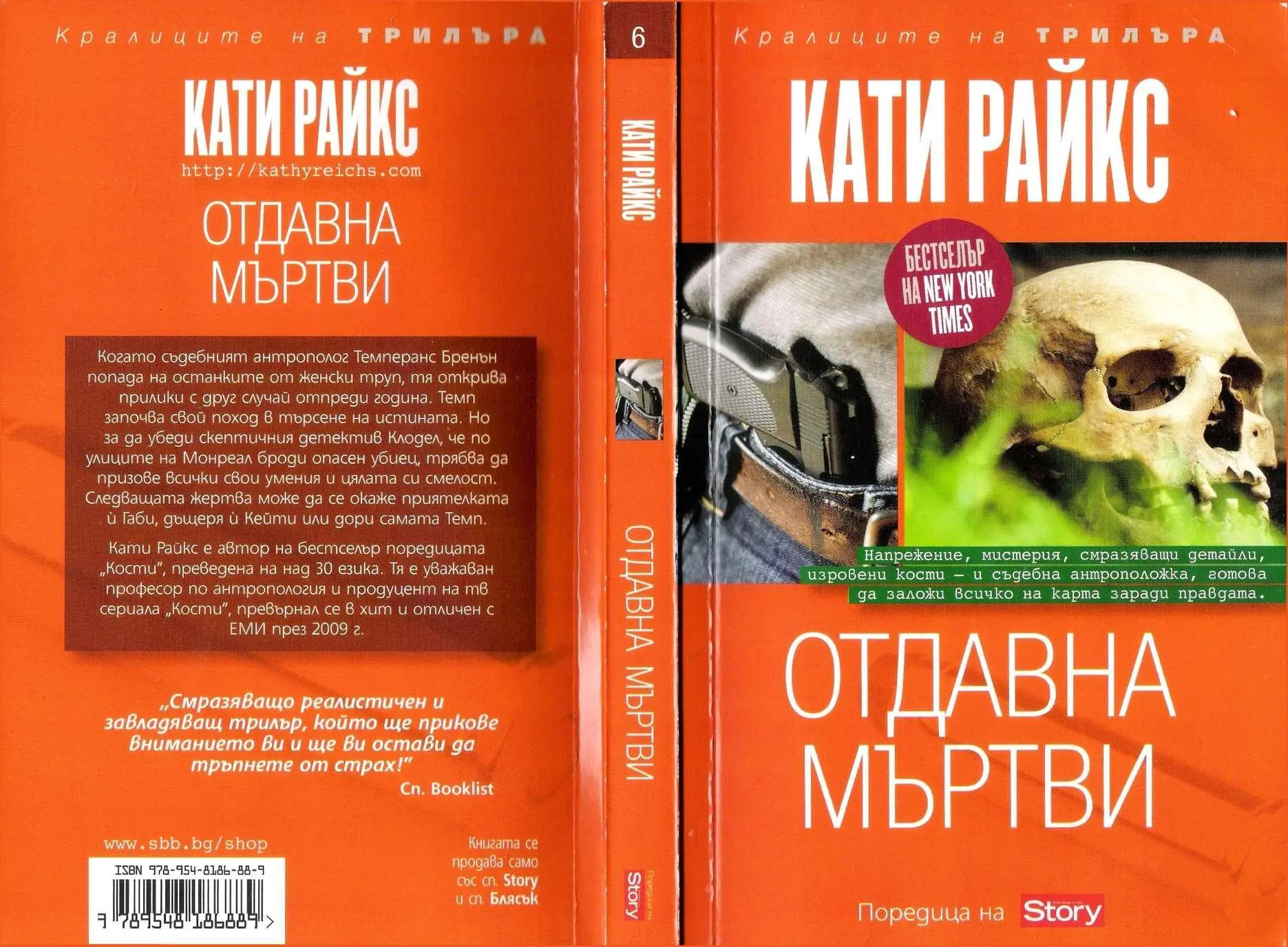 Книгата се продава само със списание STORY Всички права са запазени Kathy - фото 1