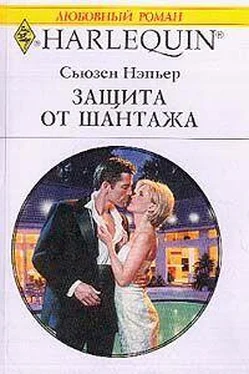 Сьюзен Нэпьер Защита от шантажа обложка книги