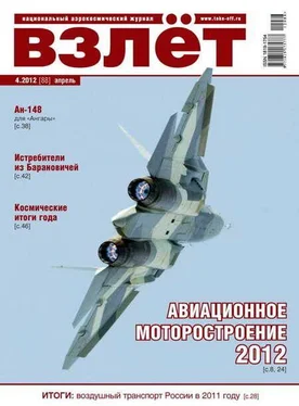 Неизвестный Автор ВЗЛЁТ 2012 04 обложка книги