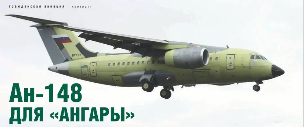Ан148 для Ангары Андрей ФОМИН Фото Алексея Филатова 26 марта 2012 г между - фото 43
