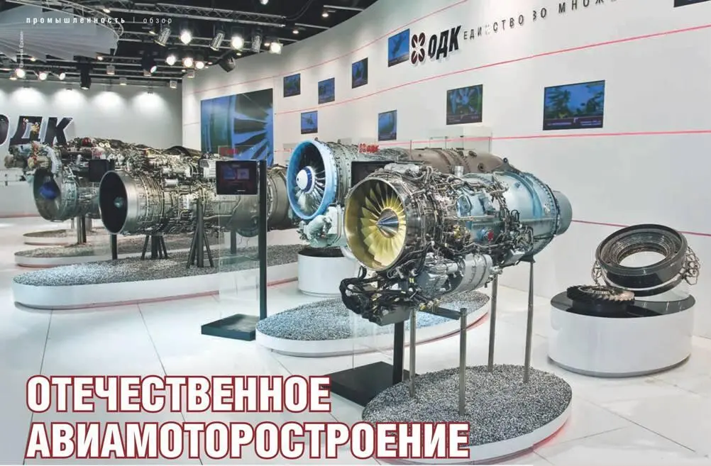Отечественное авиамоторостроение Итоги года и планы на будущее Андрей ФОМИН - фото 8