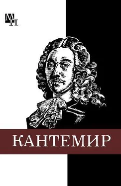 Александр Бабий Дмитрий Кантемир обложка книги