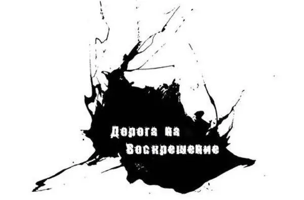 Я добираюсь к дому Брэма и Кэсси как раз к середине дня Если я буду вести себя - фото 87