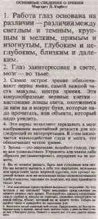 Рис 5 Достичь самого мелкого шрифта можно таким способом переверните - фото 5
