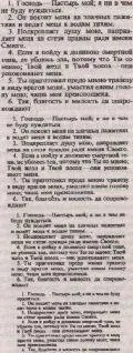 Рис 6 Полезным будет также во время чтения отрывать взгляд от читаемого - фото 6