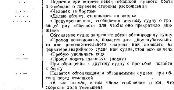 Примечания 1 В дополнение к подаваемым двум продолжительным звуковым - фото 212