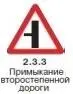 Правила дорожного движения 2012 карманные со всеми изменениями в правилах и штрафах 2012 года с иллюстрациями в тексте - изображение 5