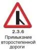 Правила дорожного движения 2012 карманные со всеми изменениями в правилах и штрафах 2012 года с иллюстрациями в тексте - изображение 8