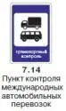 Правила дорожного движения 2012 карманные со всеми изменениями в правилах и штрафах 2012 года с иллюстрациями в тексте - изображение 25