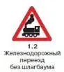 Правила дорожного движения 2012 карманные со всеми изменениями в правилах и штрафах 2012 года с иллюстрациями в тексте - изображение 133