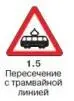 Правила дорожного движения 2012 карманные со всеми изменениями в правилах и штрафах 2012 года с иллюстрациями в тексте - изображение 134