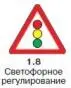 Правила дорожного движения 2012 карманные со всеми изменениями в правилах и штрафах 2012 года с иллюстрациями в тексте - изображение 137