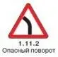 Правила дорожного движения 2012 карманные со всеми изменениями в правилах и штрафах 2012 года с иллюстрациями в тексте - изображение 141