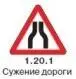 Правила дорожного движения 2012 карманные со всеми изменениями в правилах и штрафах 2012 года с иллюстрациями в тексте - изображение 633