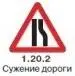 Правила дорожного движения 2012 карманные со всеми изменениями в правилах и штрафах 2012 года с иллюстрациями в тексте - изображение 634