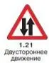 Правила дорожного движения 2012 карманные со всеми изменениями в правилах и штрафах 2012 года с иллюстрациями в тексте - изображение 154