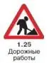 Правила дорожного движения 2012 карманные со всеми изменениями в правилах и штрафах 2012 года с иллюстрациями в тексте - изображение 120