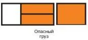 Опасный груз при осуществлении международных перевозок опасных грузов в - фото 678