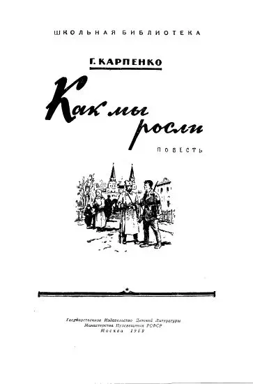 Патруль Метёт вьюга по Москве старается через каждую щель пробраться в - фото 2