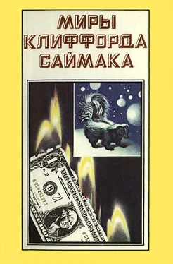 Клиффорд Саймак Миры Клиффорда Саймака. Книга 3 обложка книги