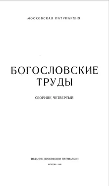 Иван Попов Иларий, епископ Пиктавийский обложка книги