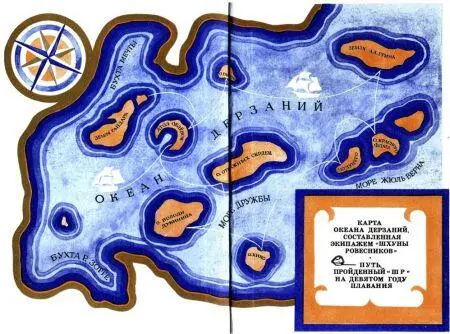 СЧАСТЛИВОГО ПЛАВАНИЯ ШХУНА РОВЕСНИКОВ Или История самого необычного - фото 1