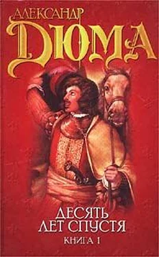 Александр Дюма Виконт де Бражелон или десять лет спустя. Том 1 обложка книги