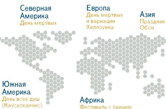 Хеллоуин считается в основном американским праздником Однако он получает все - фото 9