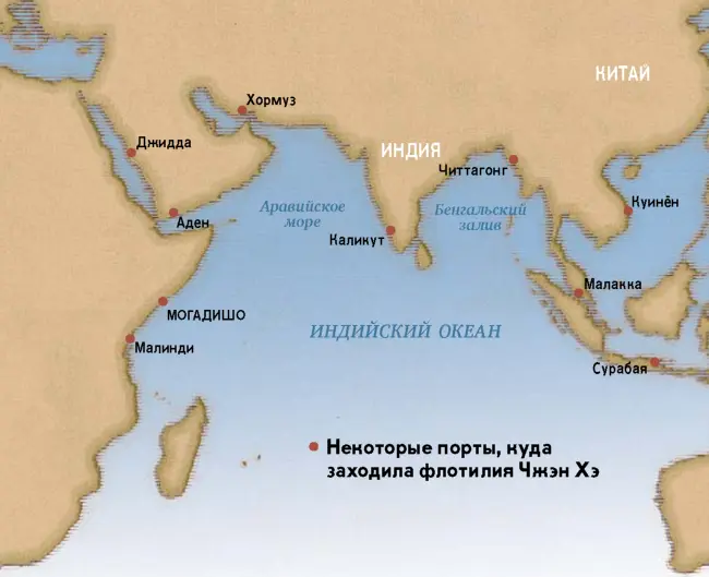 Однако в конечном счете масштабные морские путешествия прекратились Спустя - фото 20